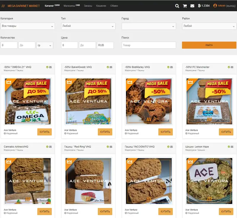 мега даркнет маркет ссылка на сайт