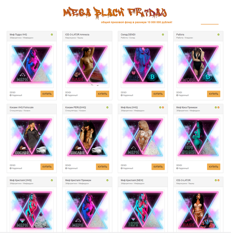 как пополнить мега даркнет